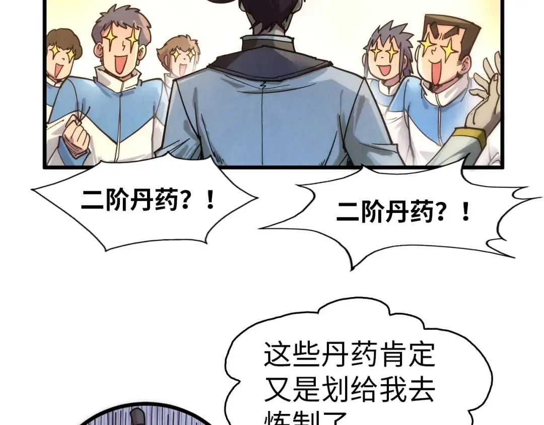 第84话 杀气诀 第55页