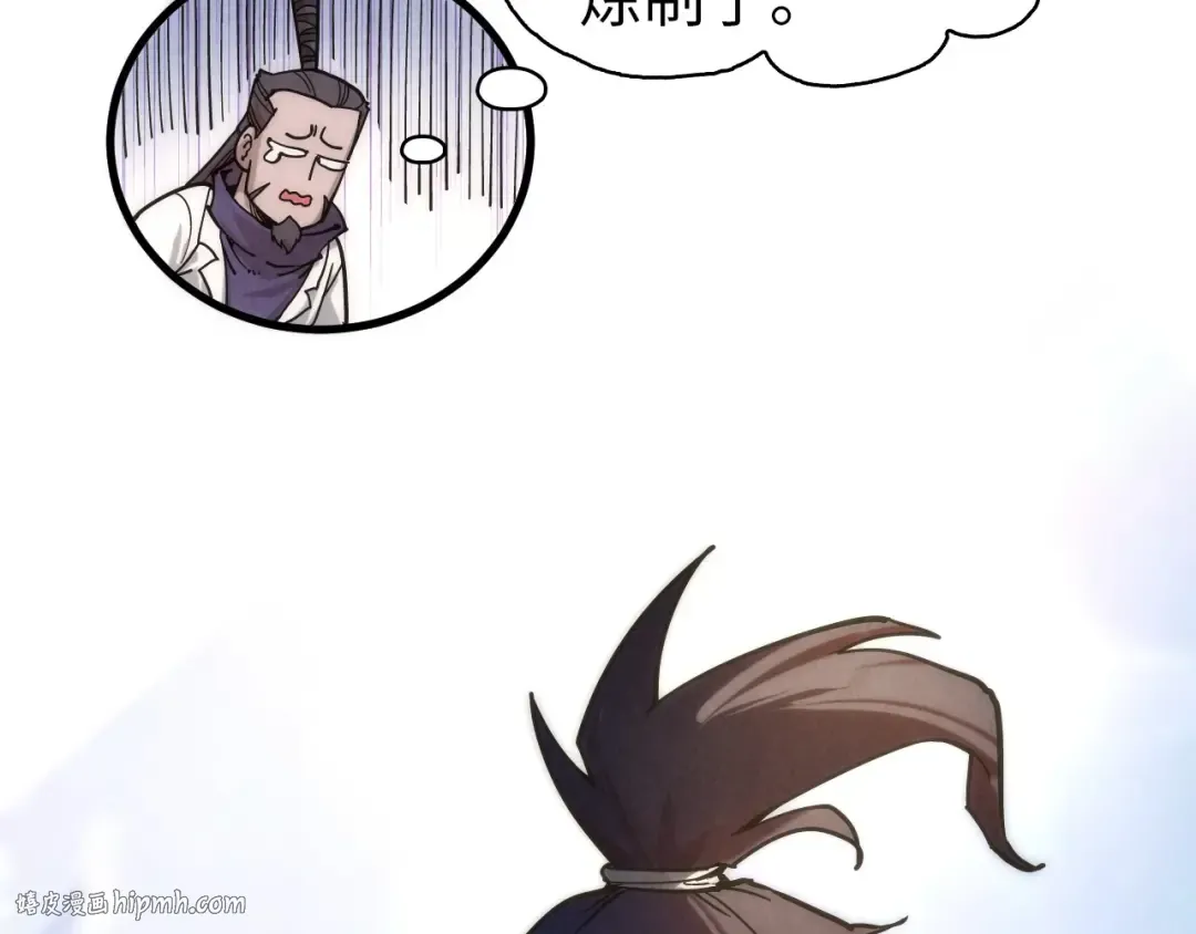 第84话 杀气诀 第56页