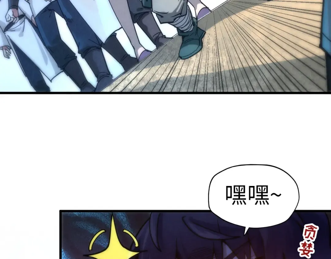 第84话 杀气诀 第59页