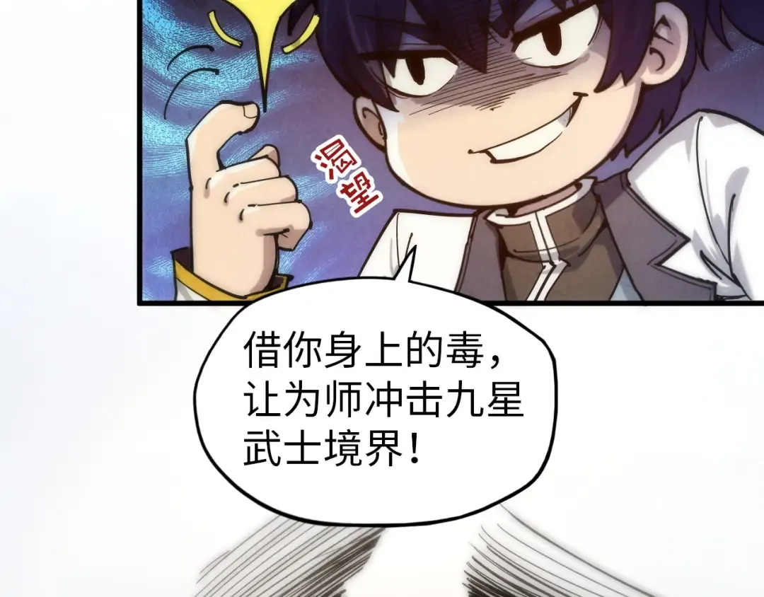 第84话 杀气诀 第60页