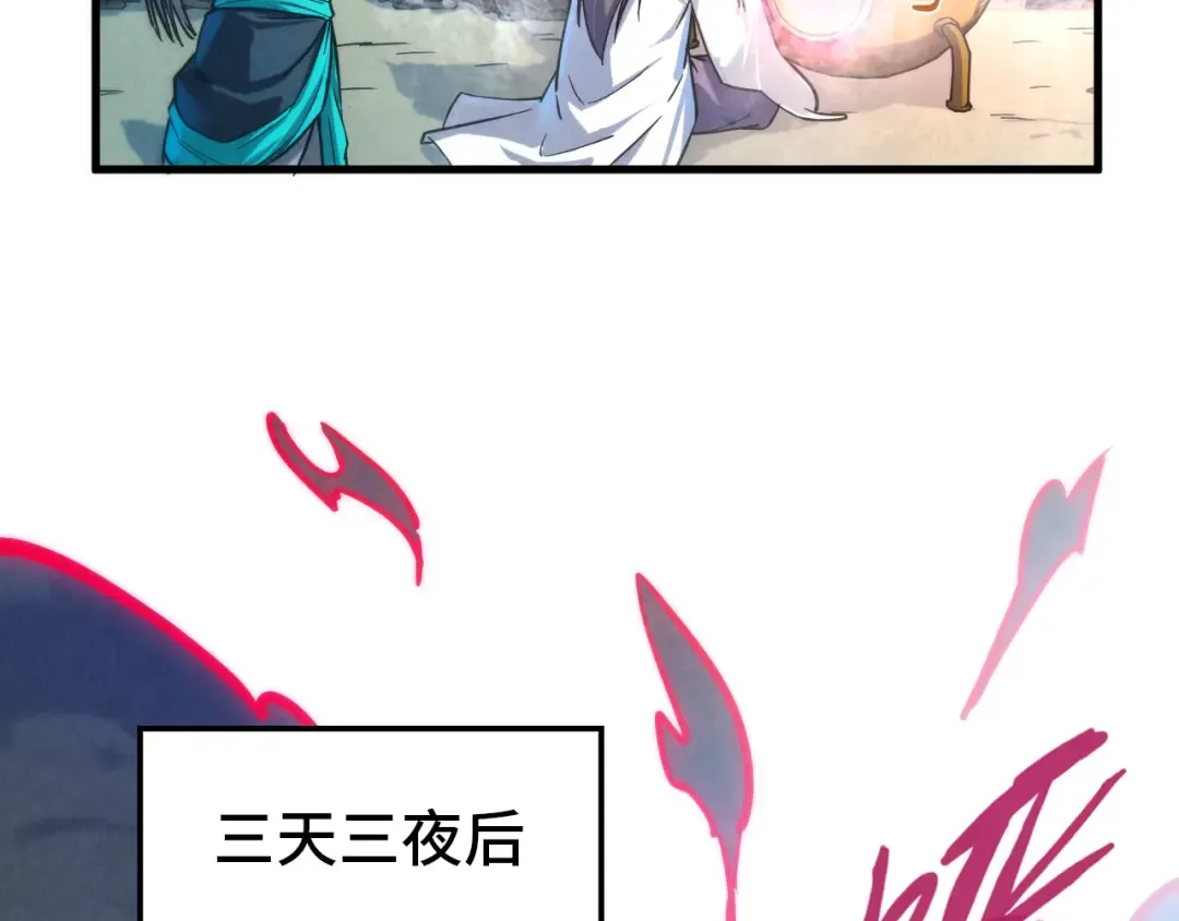 第84话 杀气诀 第65页