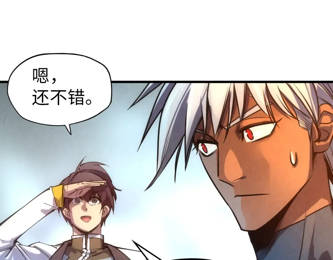 第84话 杀气诀 第75页