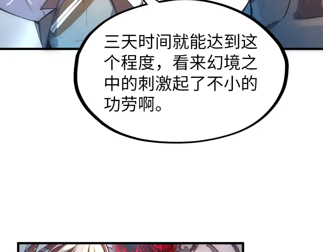 第84话 杀气诀 第76页