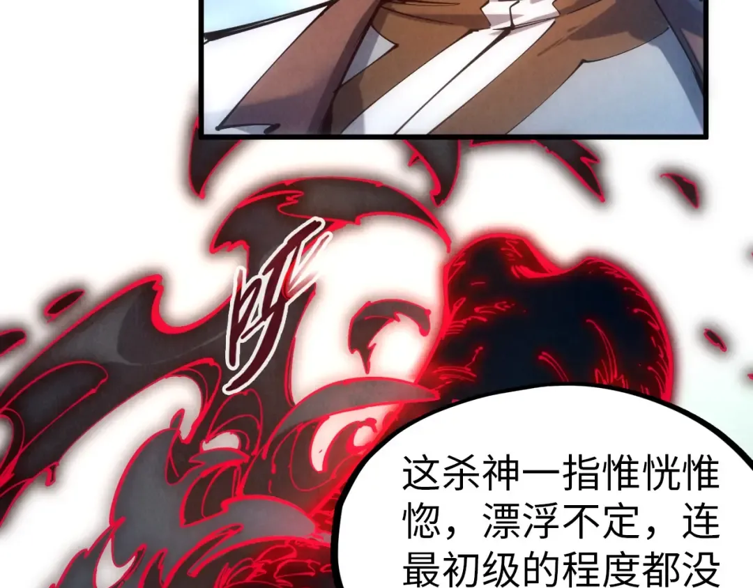 第84话 杀气诀 第79页