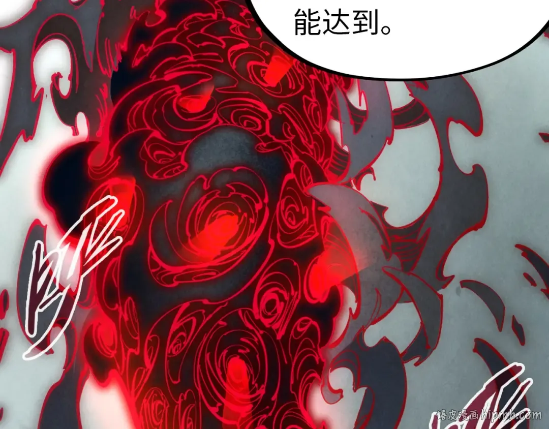 第84话 杀气诀 第80页