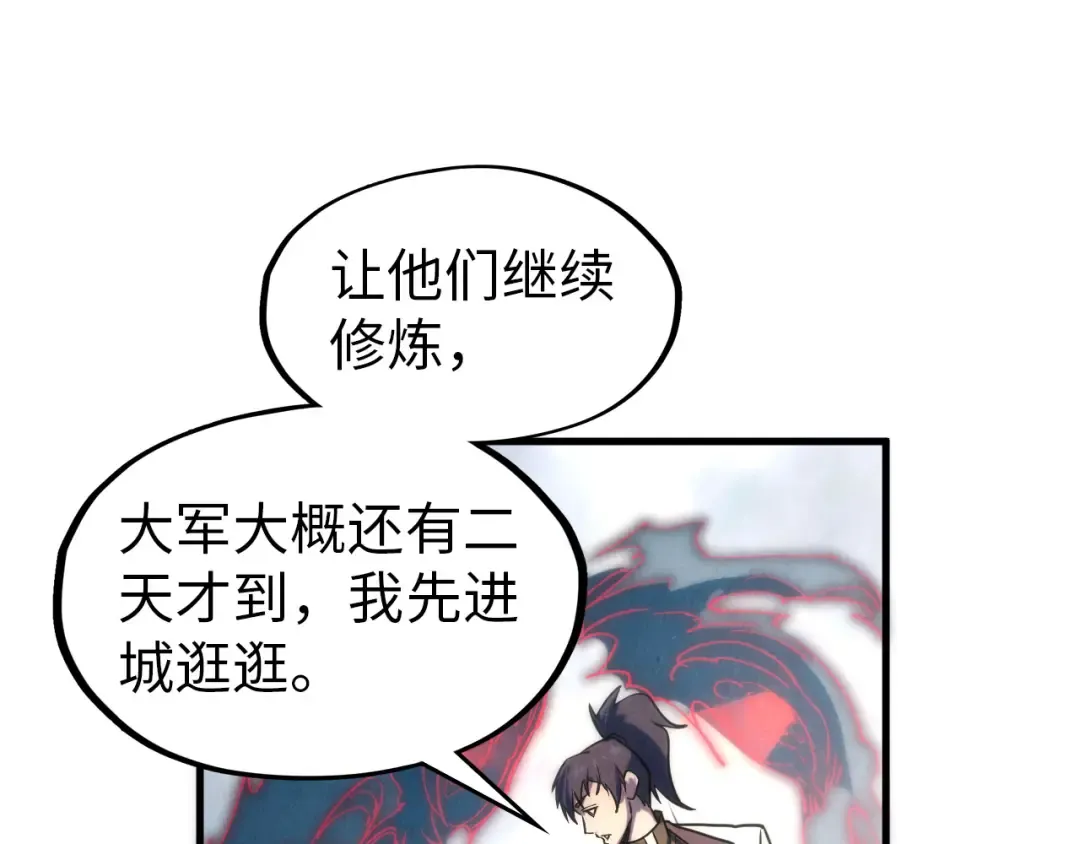 第84话 杀气诀 第87页