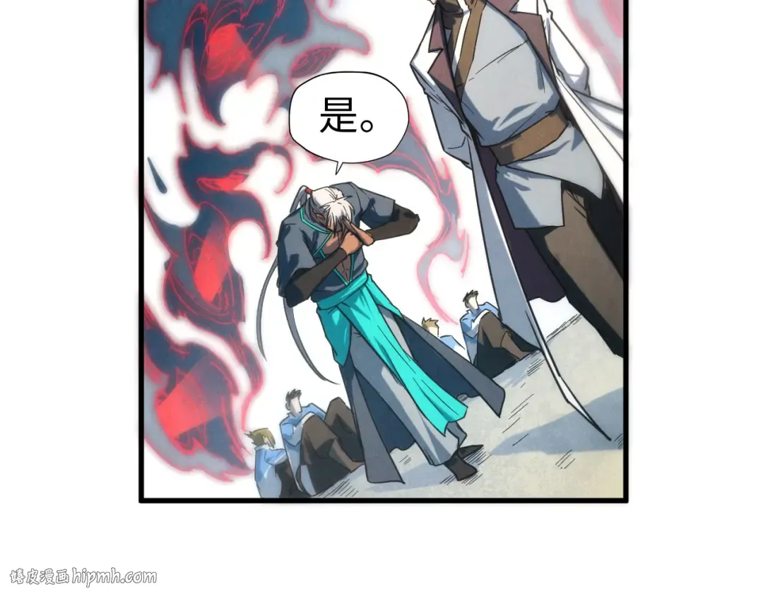 第84话 杀气诀 第88页