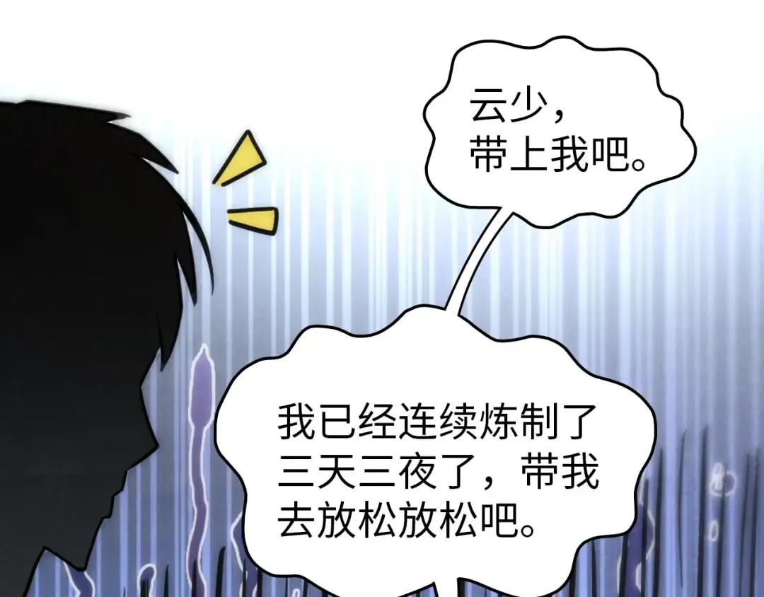 第84话 杀气诀 第89页