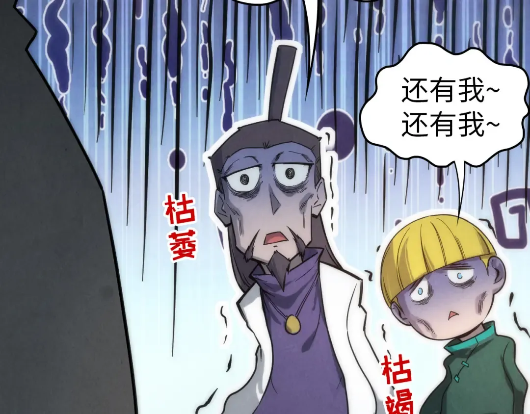 第84话 杀气诀 第90页