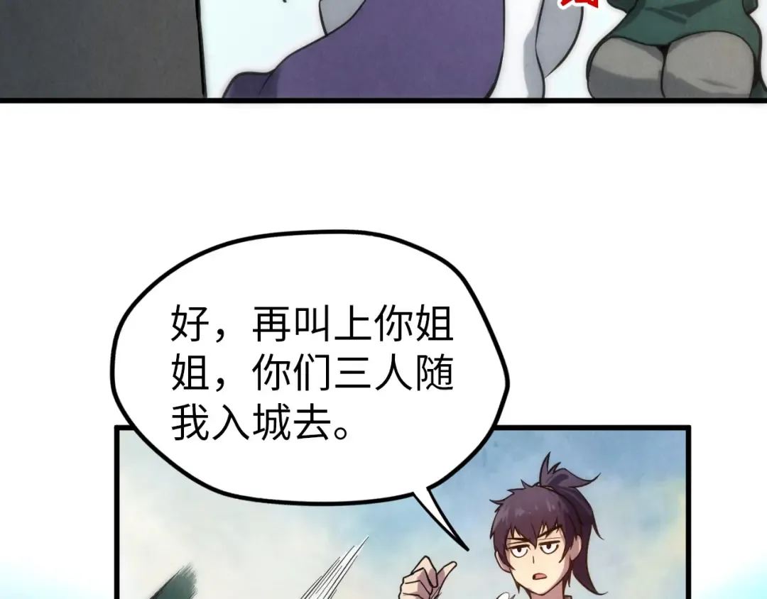 第84话 杀气诀 第91页
