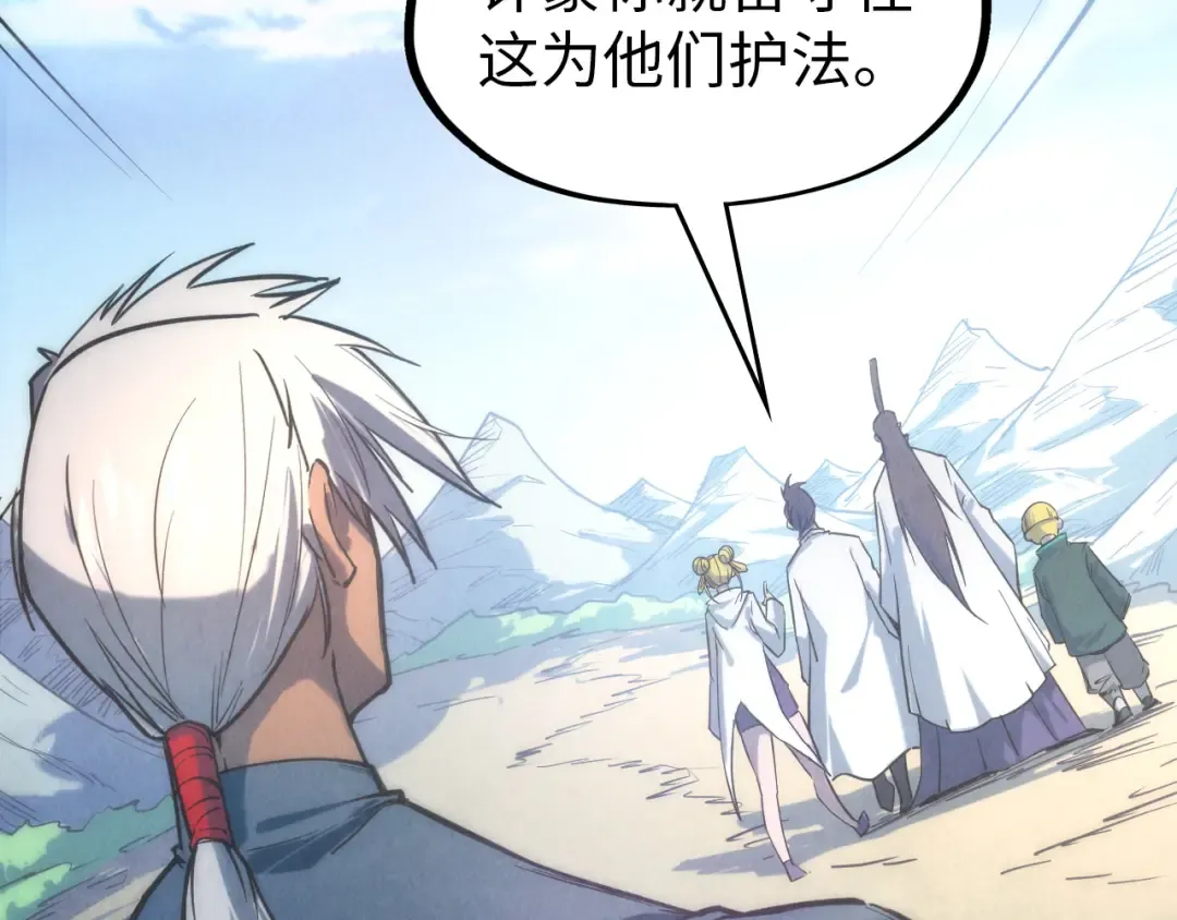 第84话 杀气诀 第93页