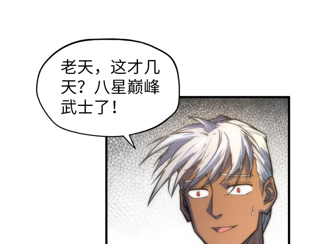 第84话 杀气诀 第95页