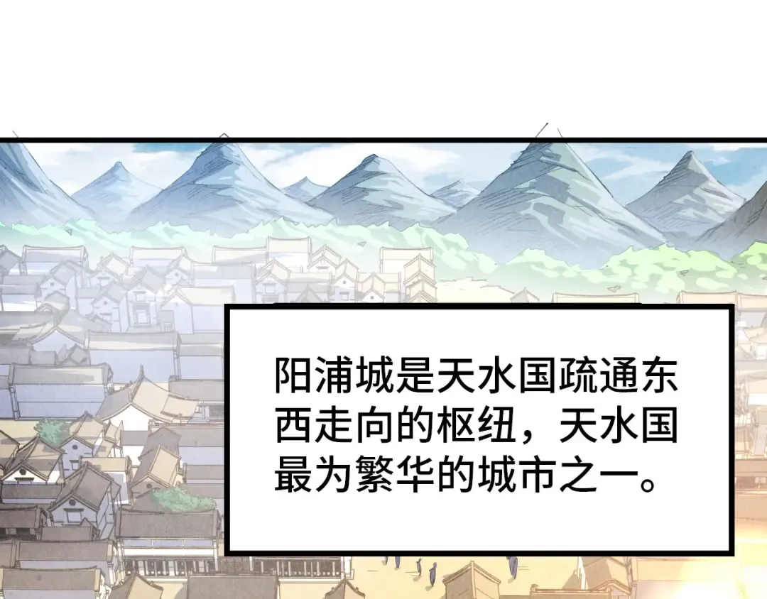第84话 杀气诀 第97页