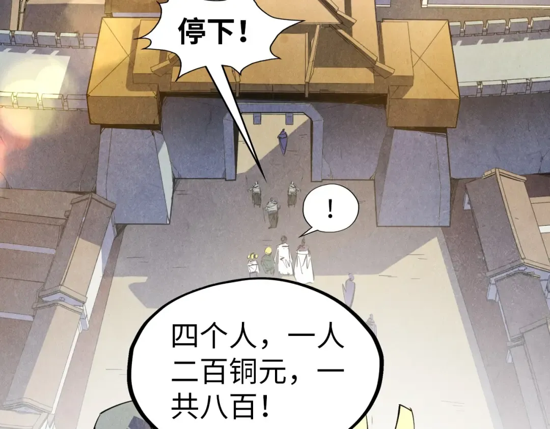 第84话 杀气诀 第99页