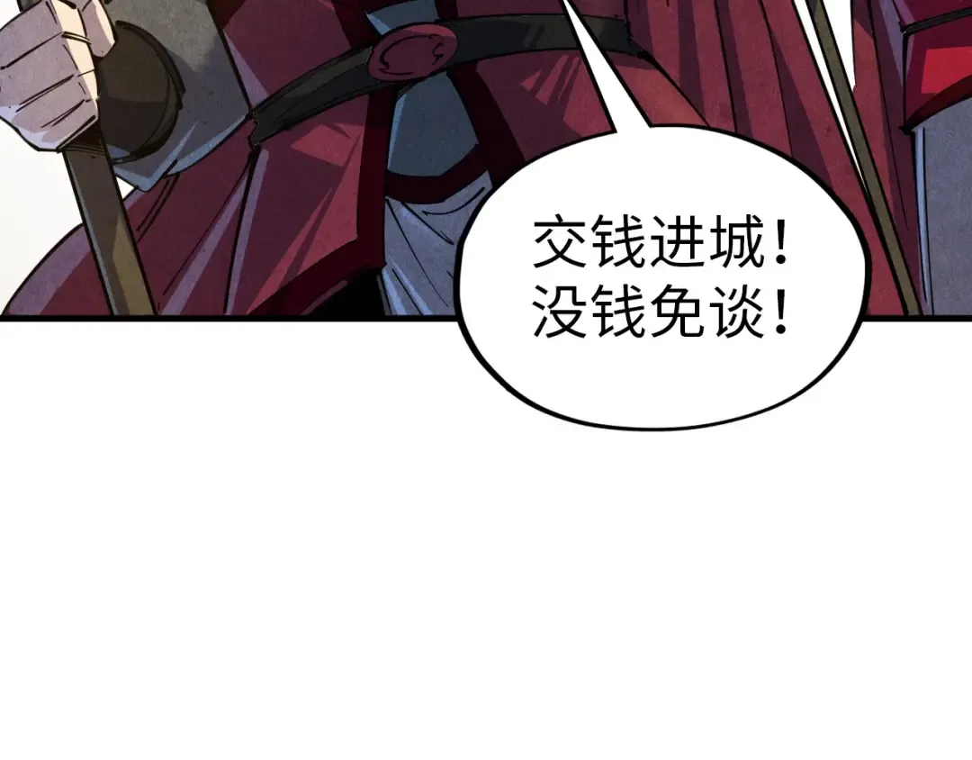 第84话 杀气诀 第101页