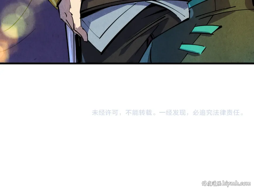 第84话 杀气诀 第104页
