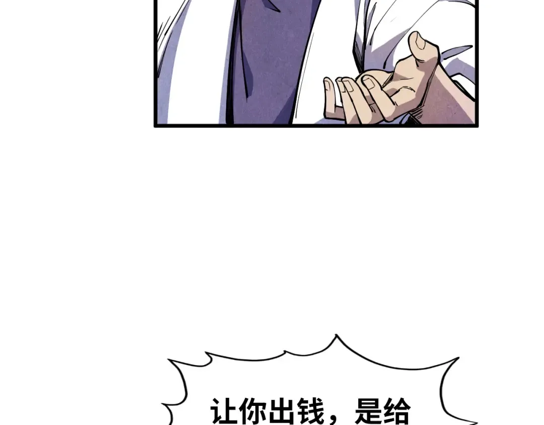 第85话 阳浦城 第9页