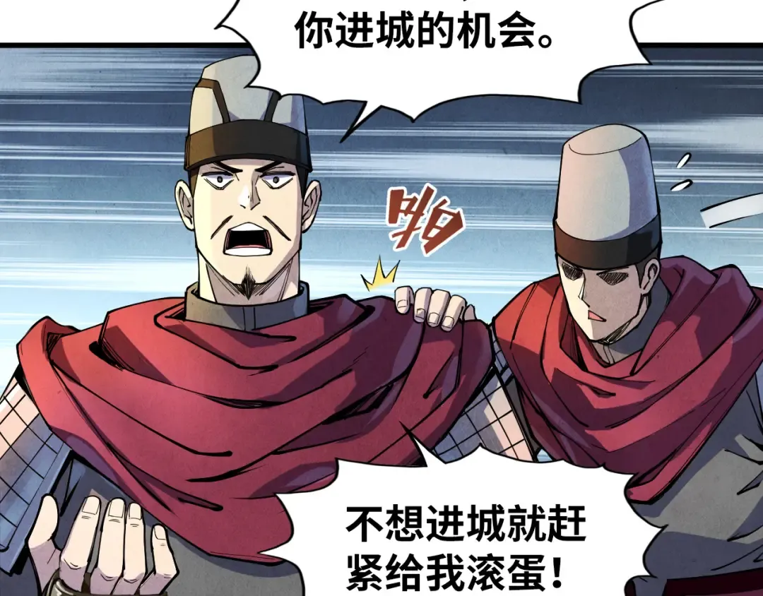 第85话 阳浦城 第10页