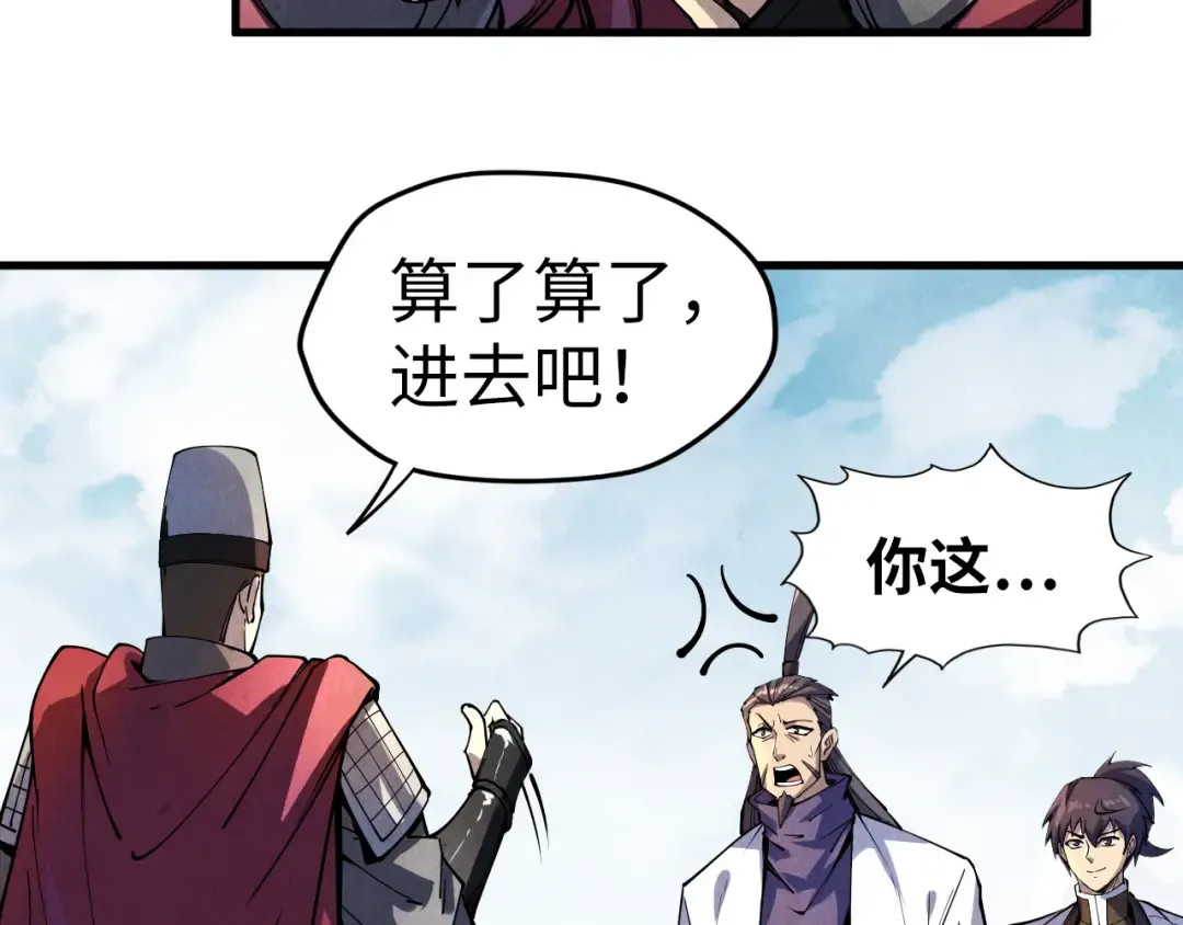 第85话 阳浦城 第12页