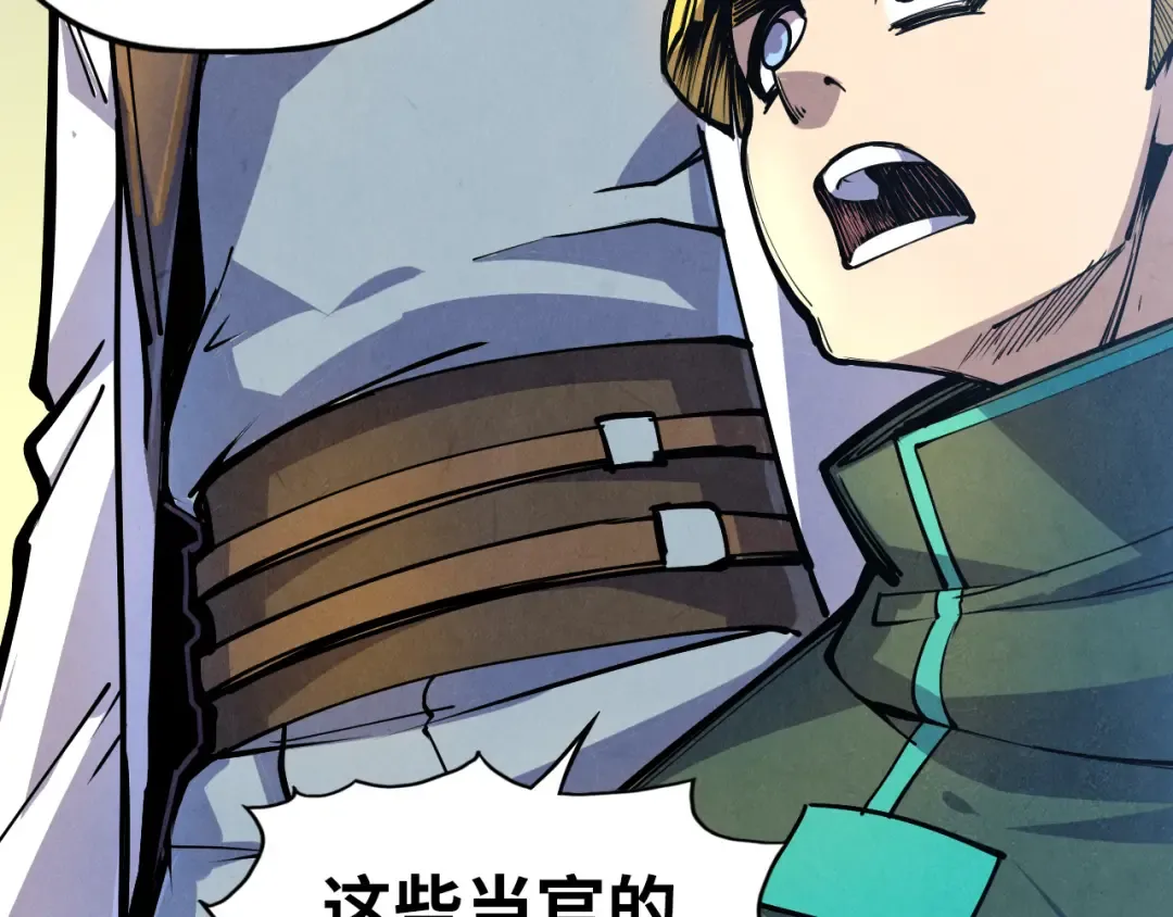 第85话 阳浦城 第21页