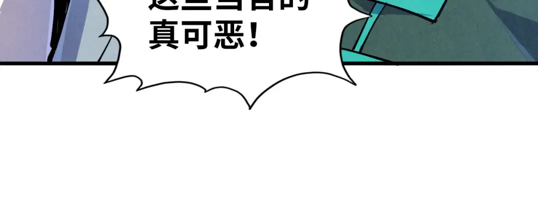 第85话 阳浦城 第22页