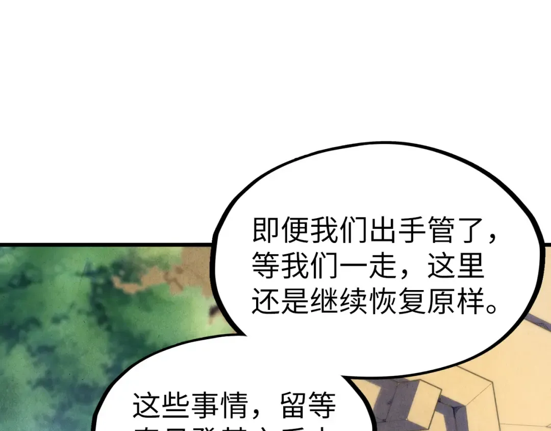 第85话 阳浦城 第23页