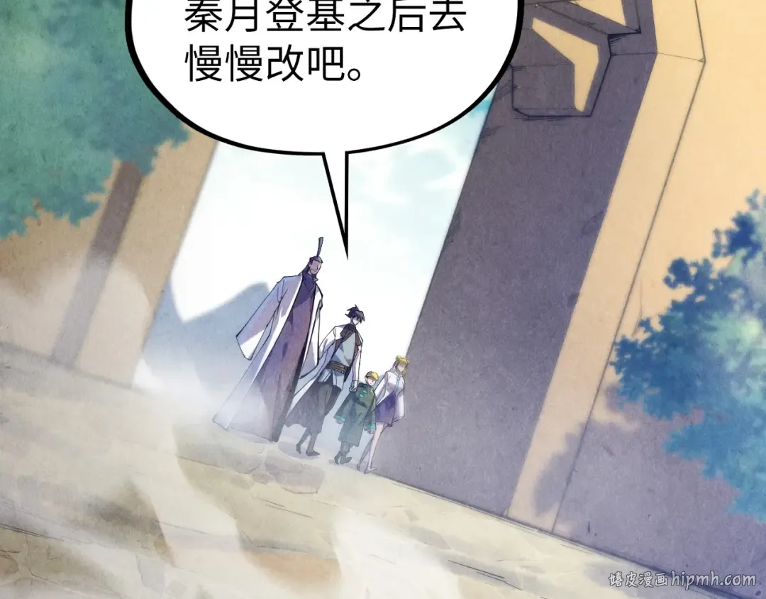 第85话 阳浦城 第24页