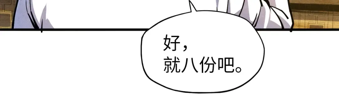 第85话 阳浦城 第32页