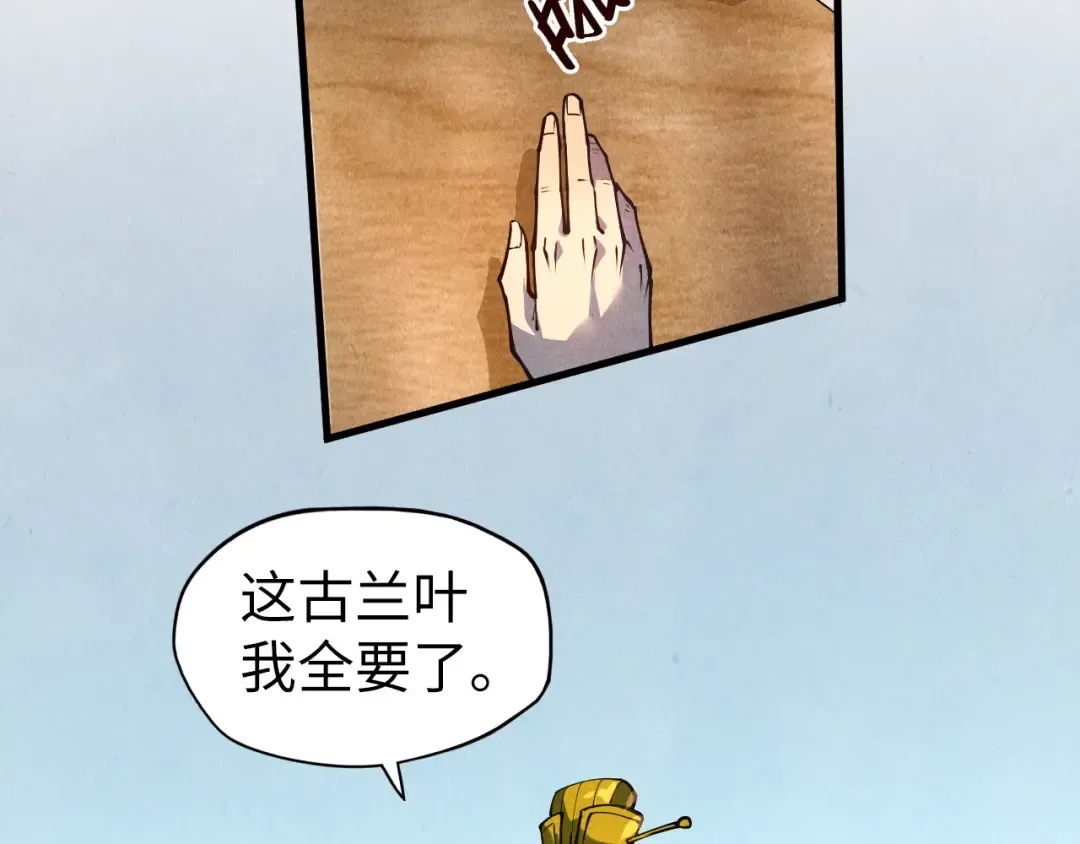 第85话 阳浦城 第34页