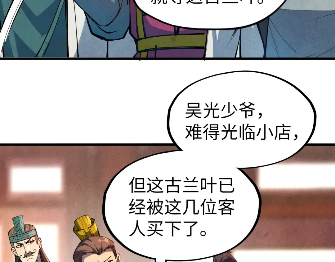 第85话 阳浦城 第36页