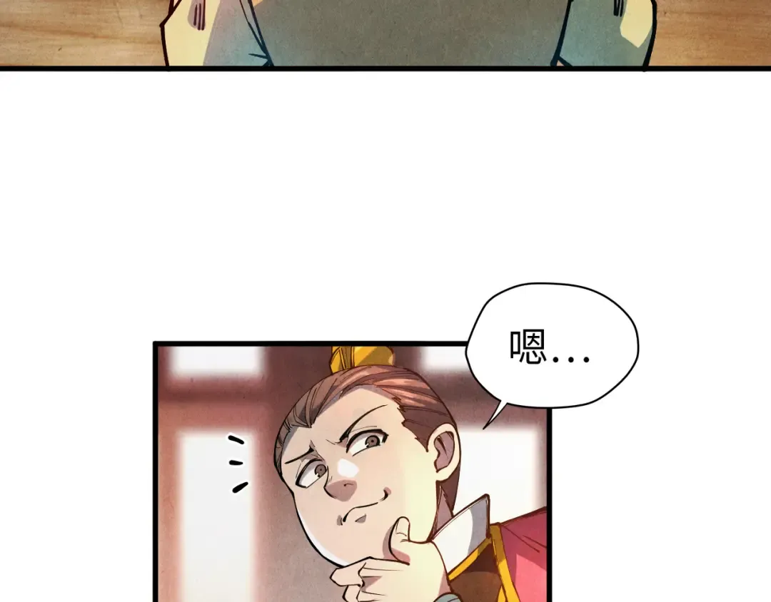 第85话 阳浦城 第38页