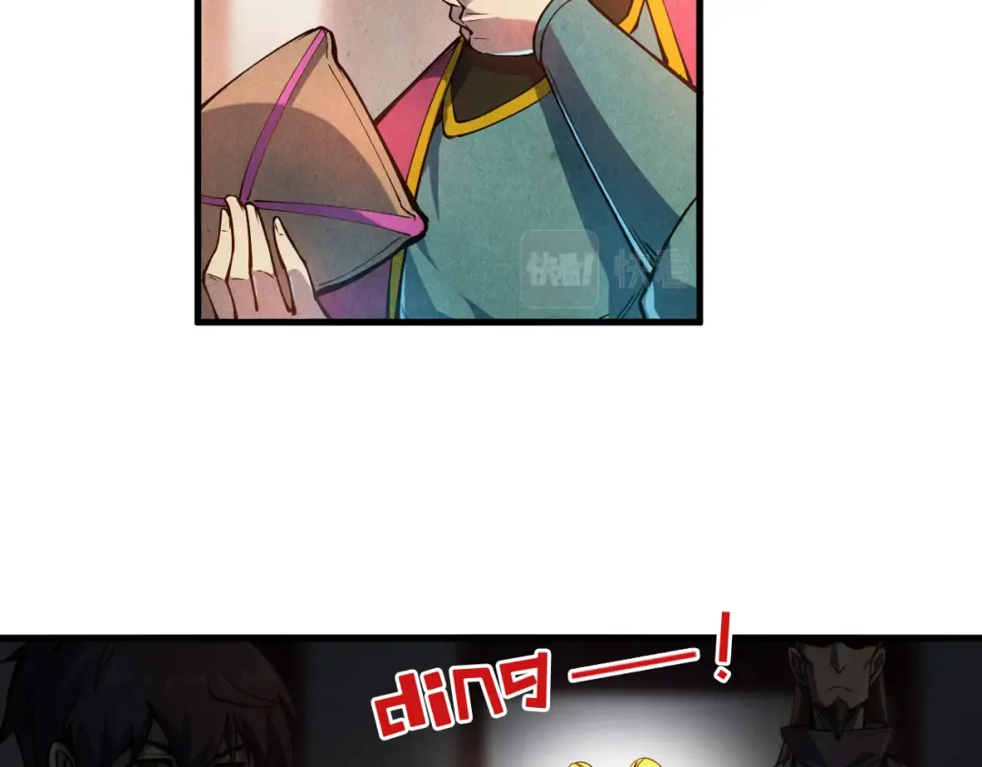 第85话 阳浦城 第39页