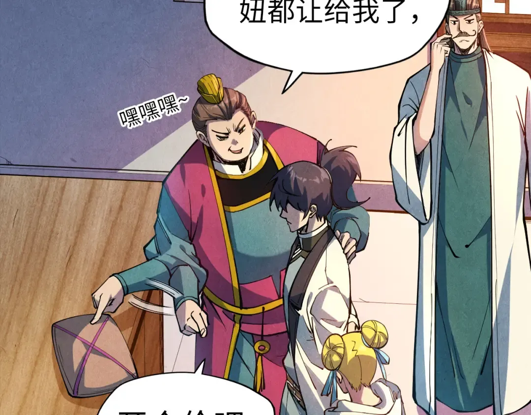 第85话 阳浦城 第41页