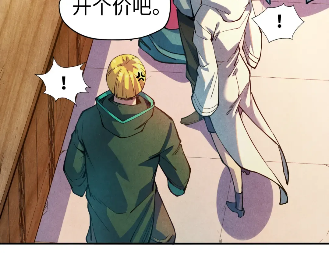 第85话 阳浦城 第42页
