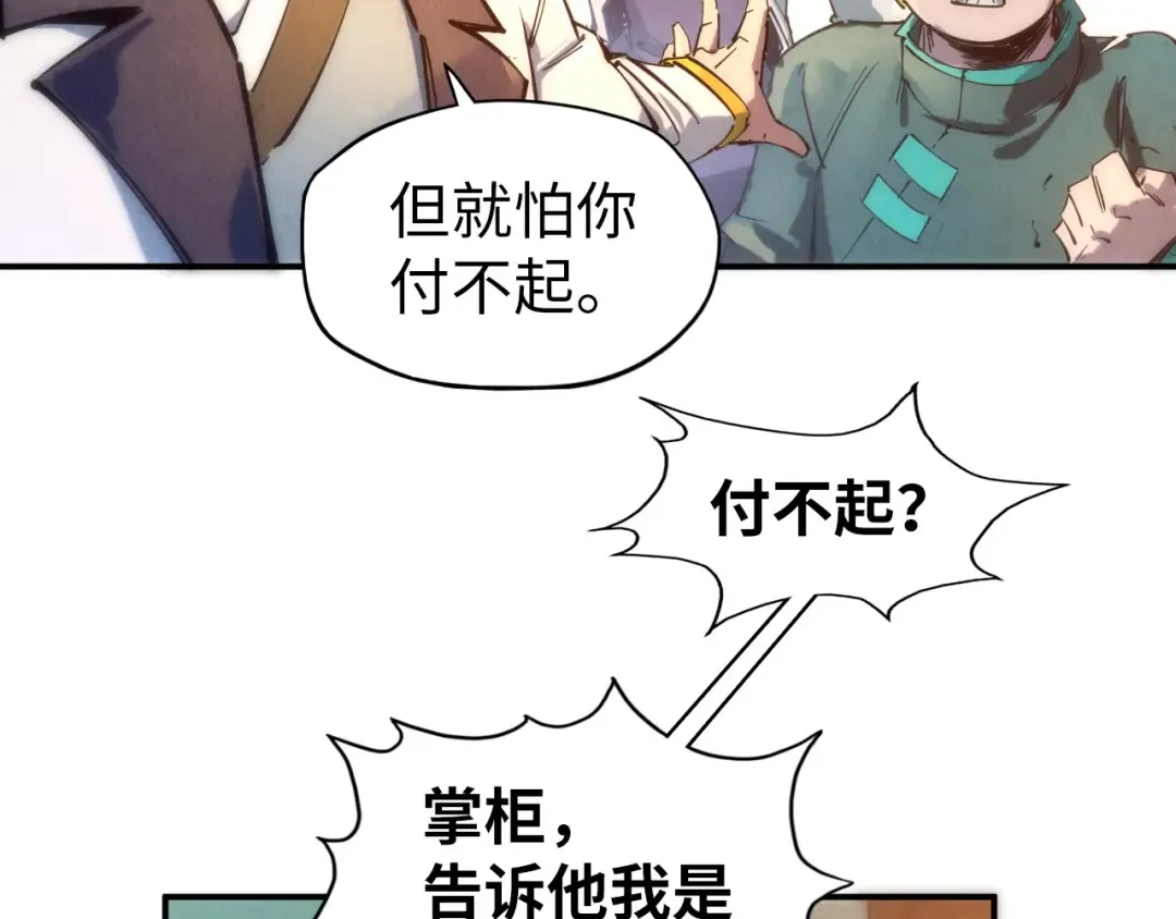 第85话 阳浦城 第45页