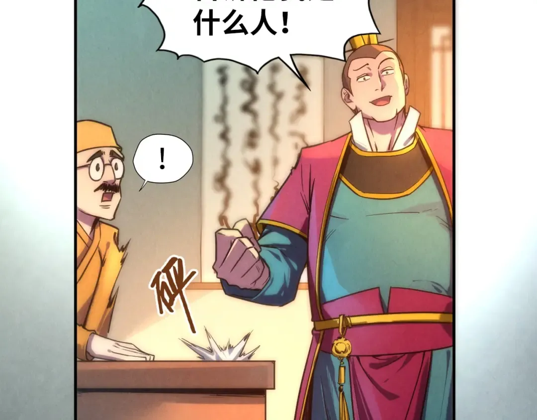 第85话 阳浦城 第46页