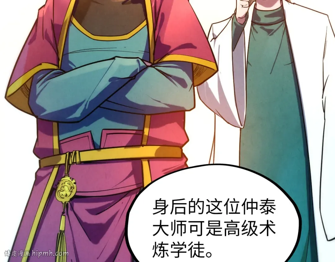第85话 阳浦城 第48页