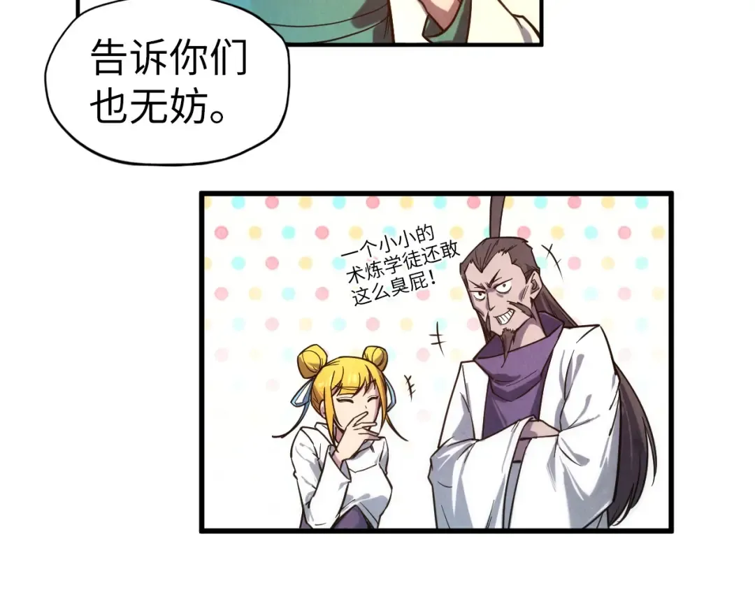 第85话 阳浦城 第52页