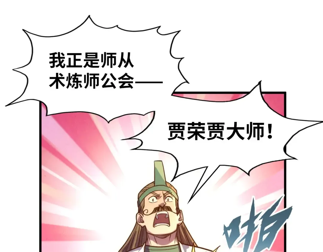 第85话 阳浦城 第53页