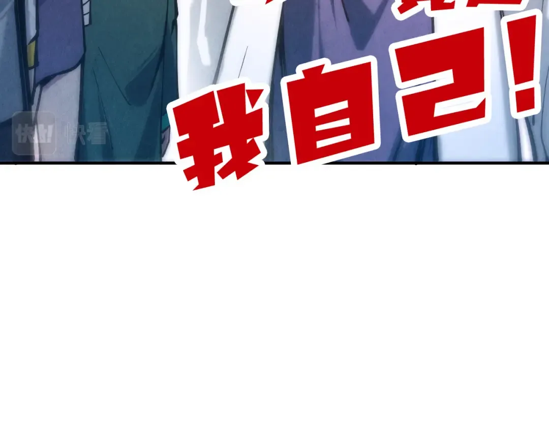 第85话 阳浦城 第57页