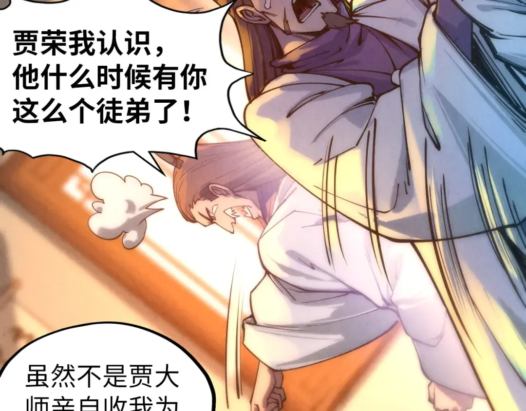第85话 阳浦城 第59页