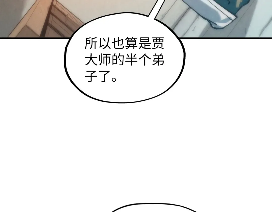 第85话 阳浦城 第61页