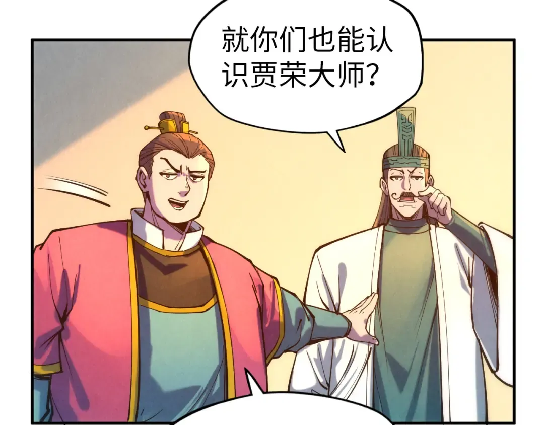 第85话 阳浦城 第62页