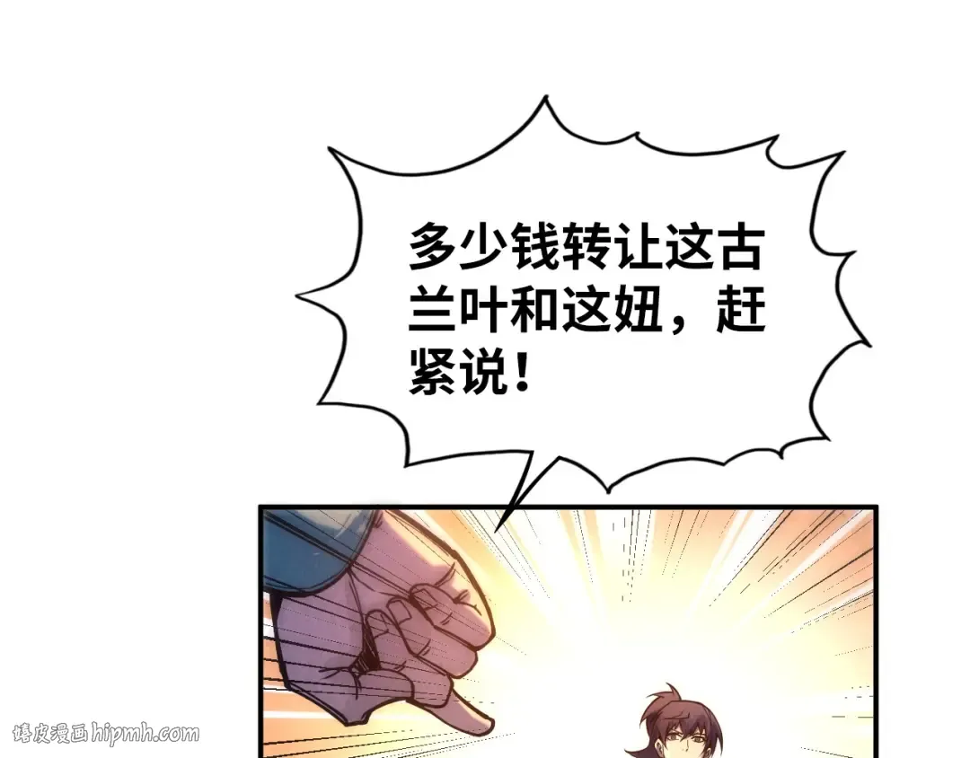 第85话 阳浦城 第64页