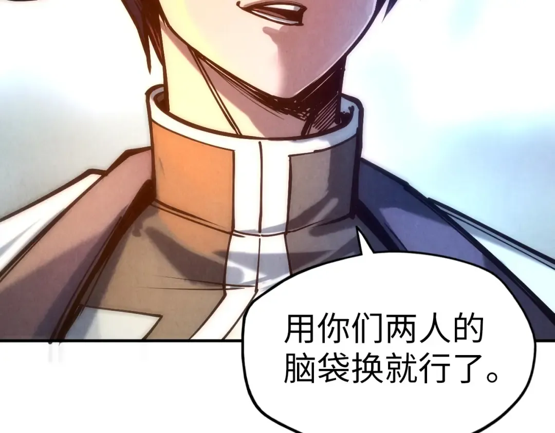 第85话 阳浦城 第66页