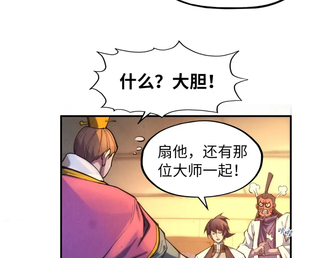 第85话 阳浦城 第67页