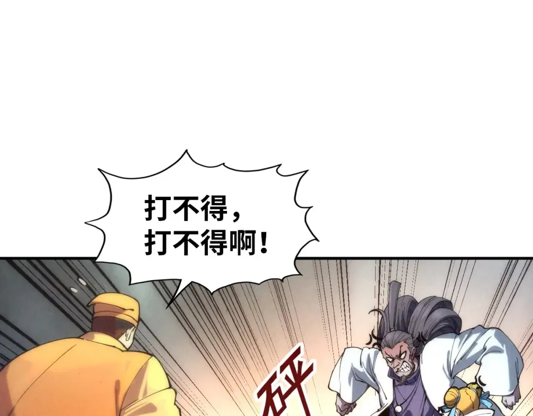 第85话 阳浦城 第73页