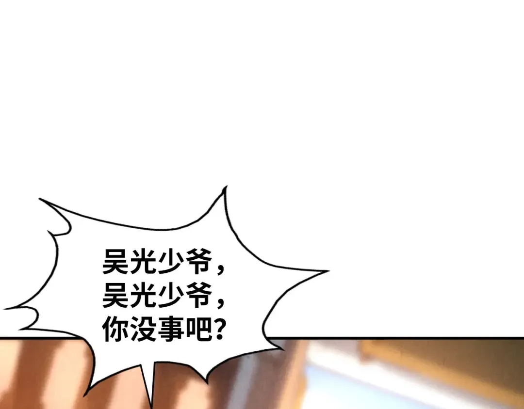 第85话 阳浦城 第77页