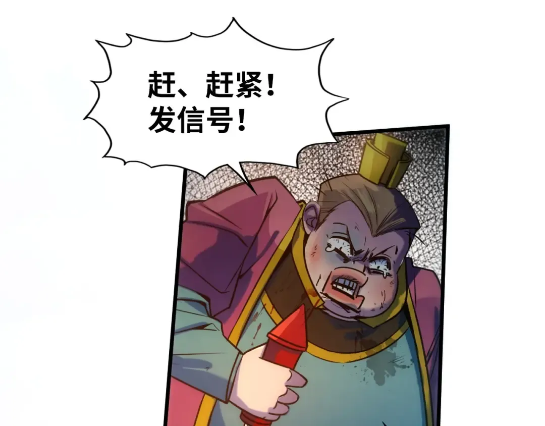 第85话 阳浦城 第83页