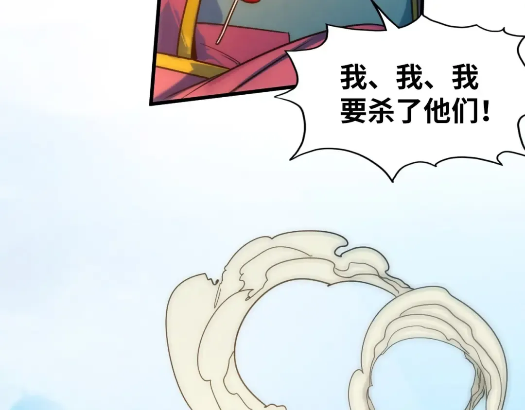 第85话 阳浦城 第84页